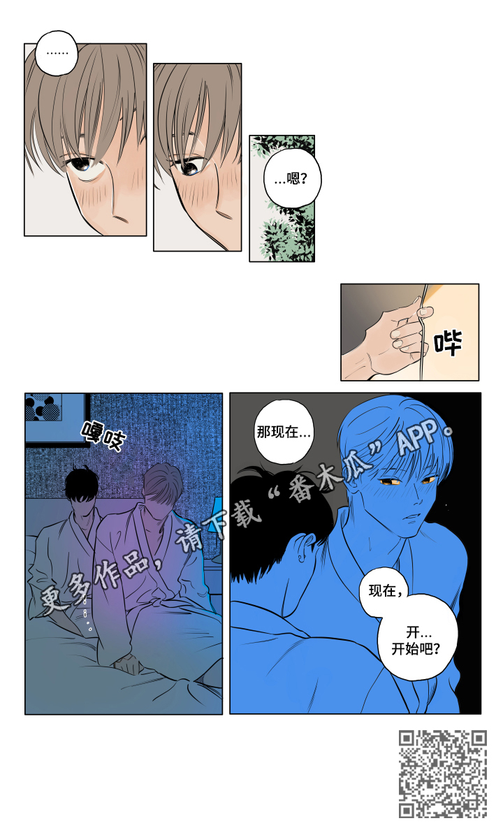 《音波》漫画最新章节第5章：请你喝酒免费下拉式在线观看章节第【1】张图片