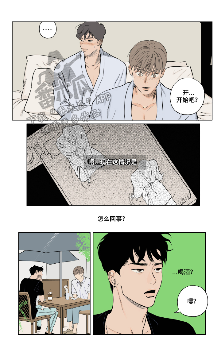 《音波》漫画最新章节第6章：秘诀免费下拉式在线观看章节第【7】张图片