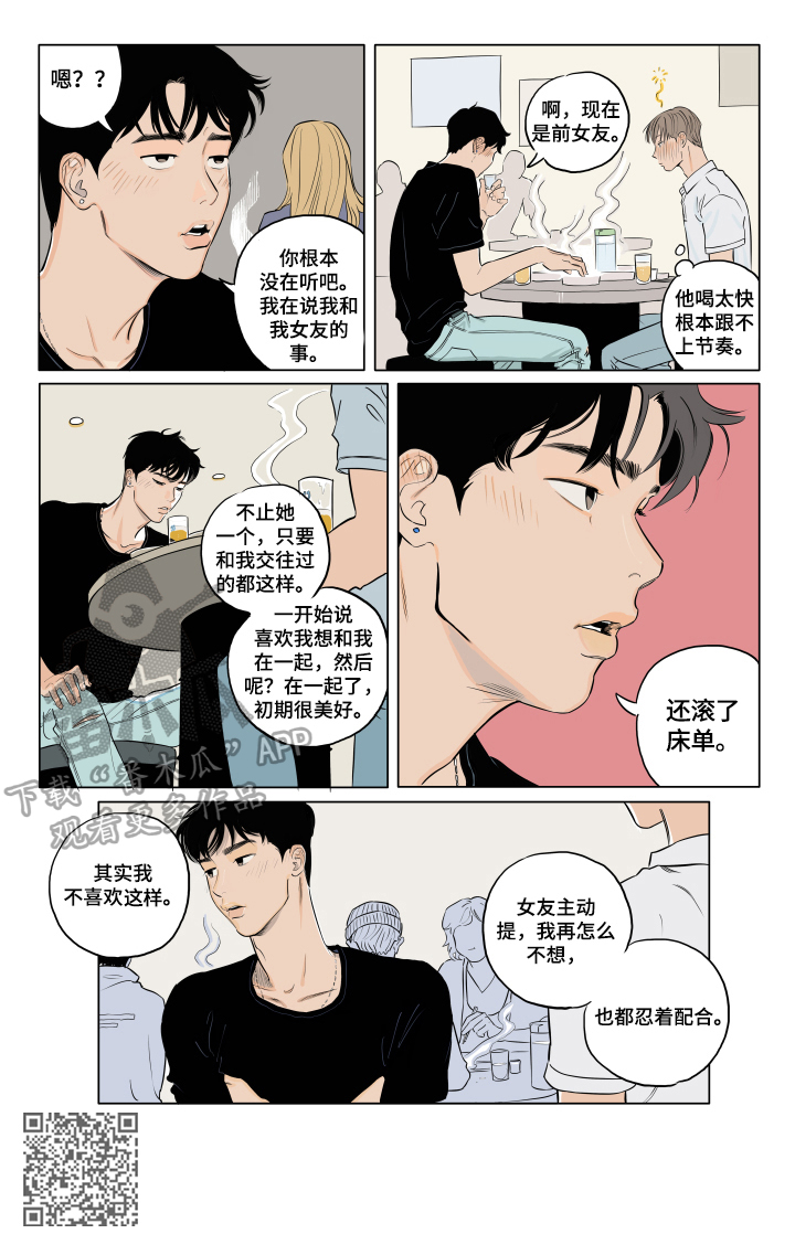 《音波》漫画最新章节第6章：秘诀免费下拉式在线观看章节第【4】张图片