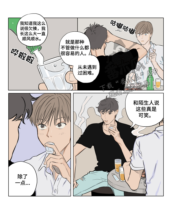 《音波》漫画最新章节第6章：秘诀免费下拉式在线观看章节第【6】张图片