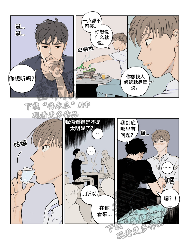 《音波》漫画最新章节第6章：秘诀免费下拉式在线观看章节第【5】张图片