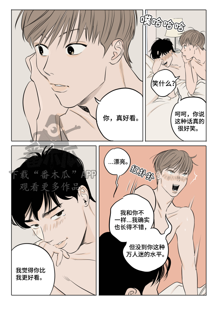 《音波》漫画最新章节第7章：教我免费下拉式在线观看章节第【3】张图片