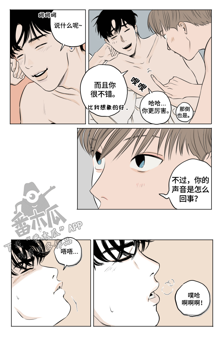 《音波》漫画最新章节第7章：教我免费下拉式在线观看章节第【2】张图片