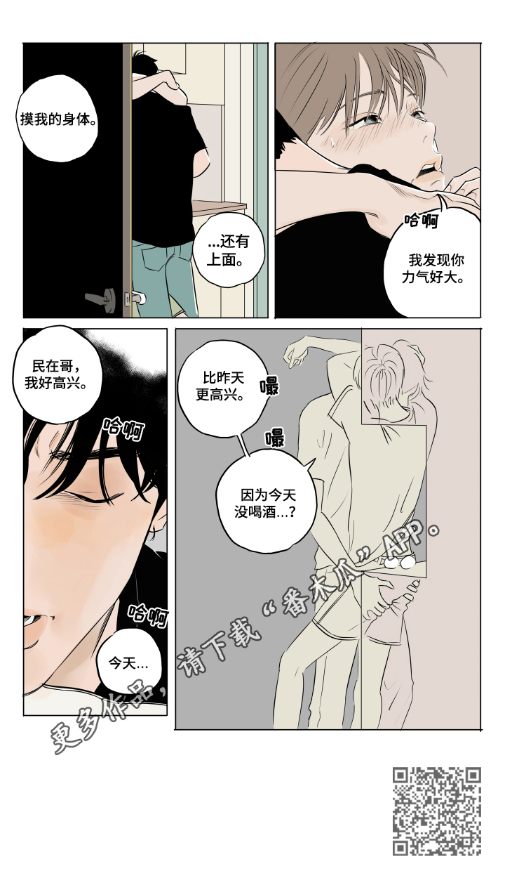 《音波》漫画最新章节第9章：更高兴免费下拉式在线观看章节第【1】张图片