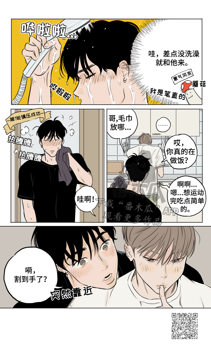 《音波》漫画最新章节第9章：更高兴免费下拉式在线观看章节第【4】张图片