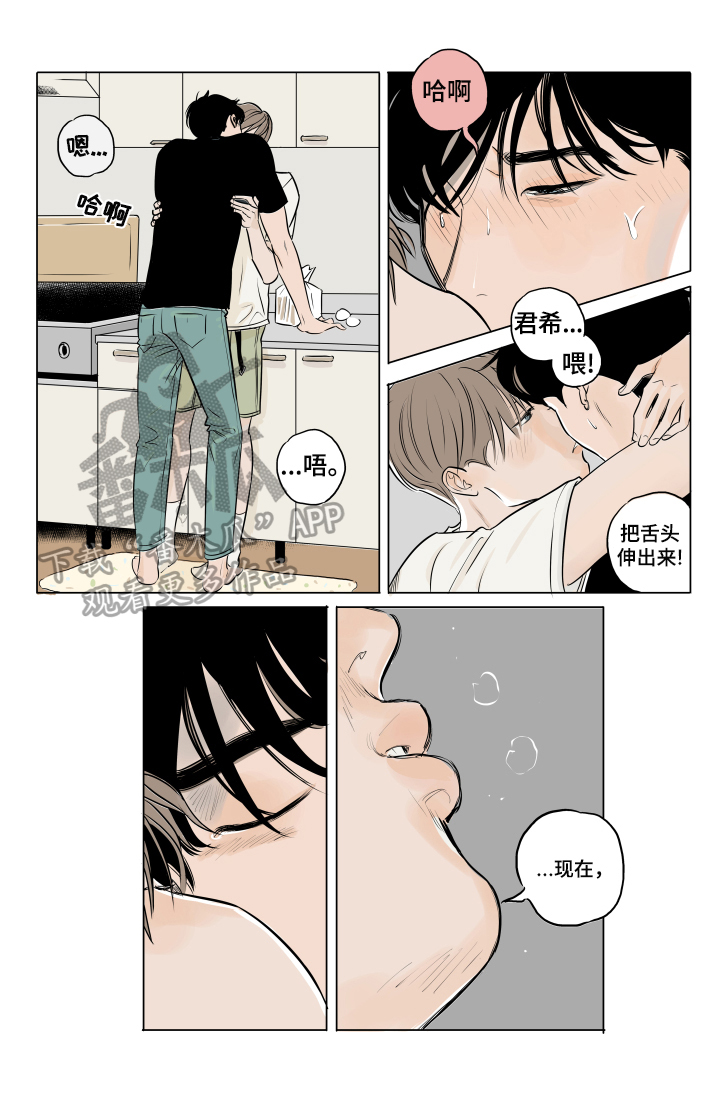 《音波》漫画最新章节第9章：更高兴免费下拉式在线观看章节第【2】张图片