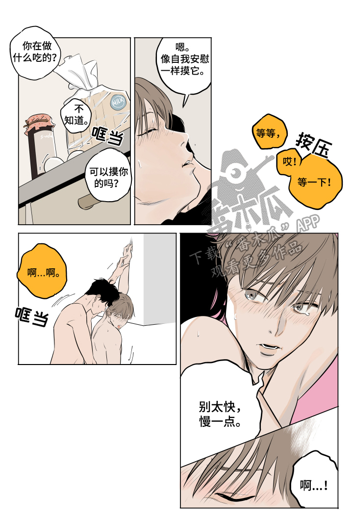 《音波》漫画最新章节第10章：噩梦免费下拉式在线观看章节第【9】张图片