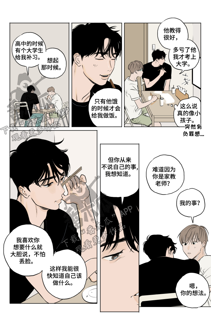 《音波》漫画最新章节第10章：噩梦免费下拉式在线观看章节第【6】张图片