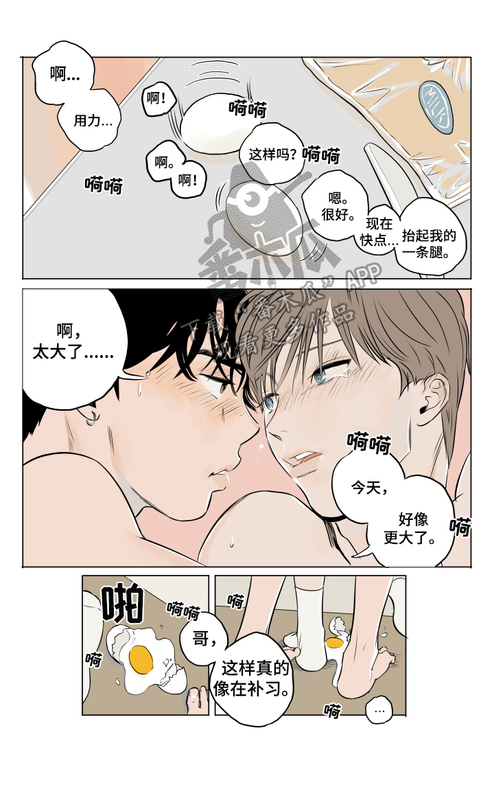 《音波》漫画最新章节第10章：噩梦免费下拉式在线观看章节第【8】张图片