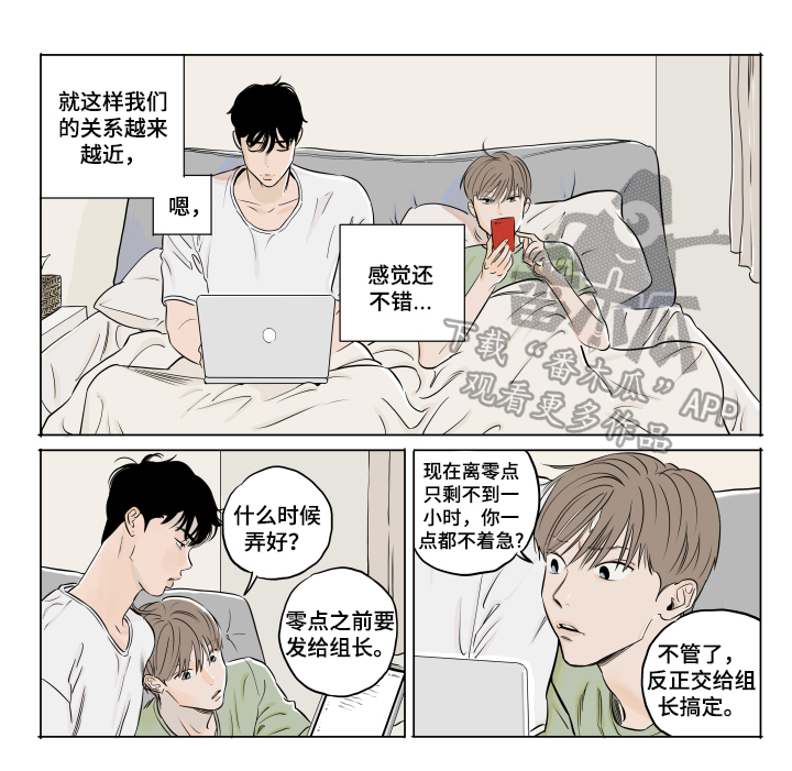 《音波》漫画最新章节第11章：不安免费下拉式在线观看章节第【3】张图片