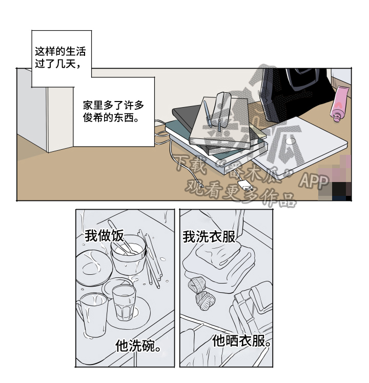 《音波》漫画最新章节第11章：不安免费下拉式在线观看章节第【4】张图片