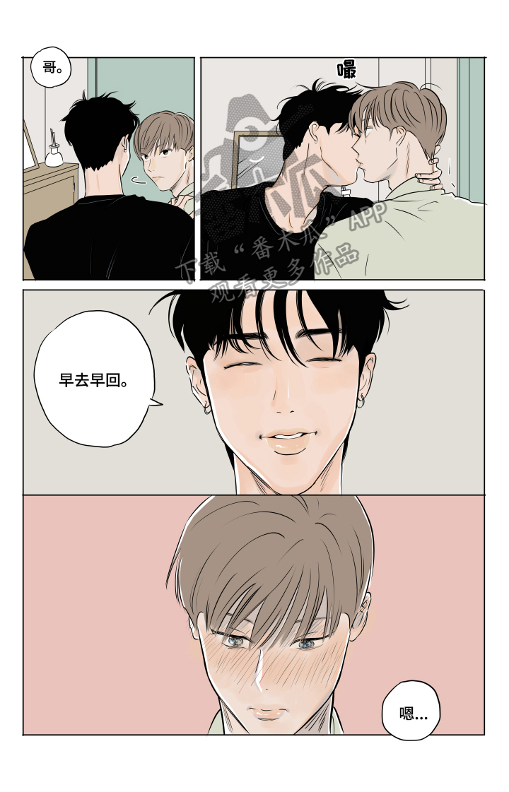 《音波》漫画最新章节第11章：不安免费下拉式在线观看章节第【9】张图片