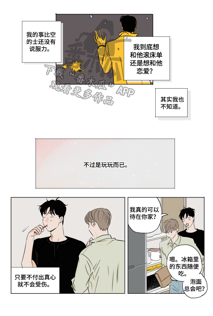 《音波》漫画最新章节第11章：不安免费下拉式在线观看章节第【10】张图片