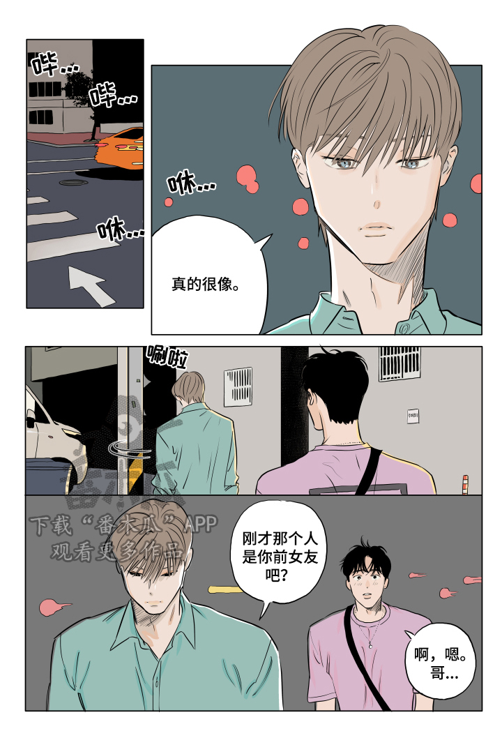 《音波》漫画最新章节第16章：很喜欢免费下拉式在线观看章节第【3】张图片