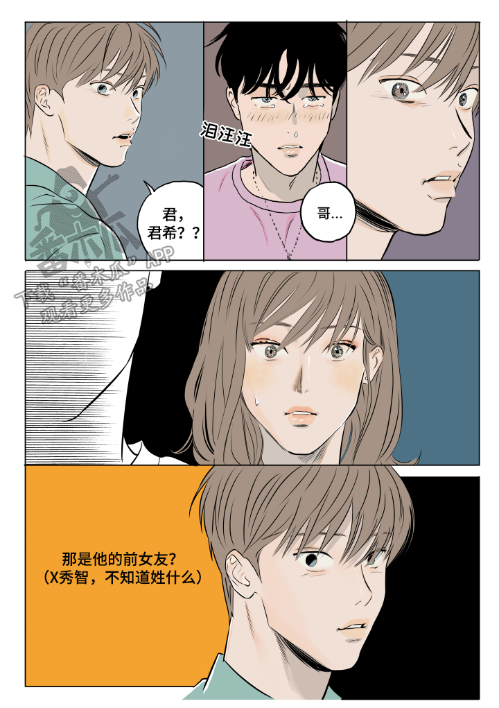 《音波》漫画最新章节第16章：很喜欢免费下拉式在线观看章节第【7】张图片