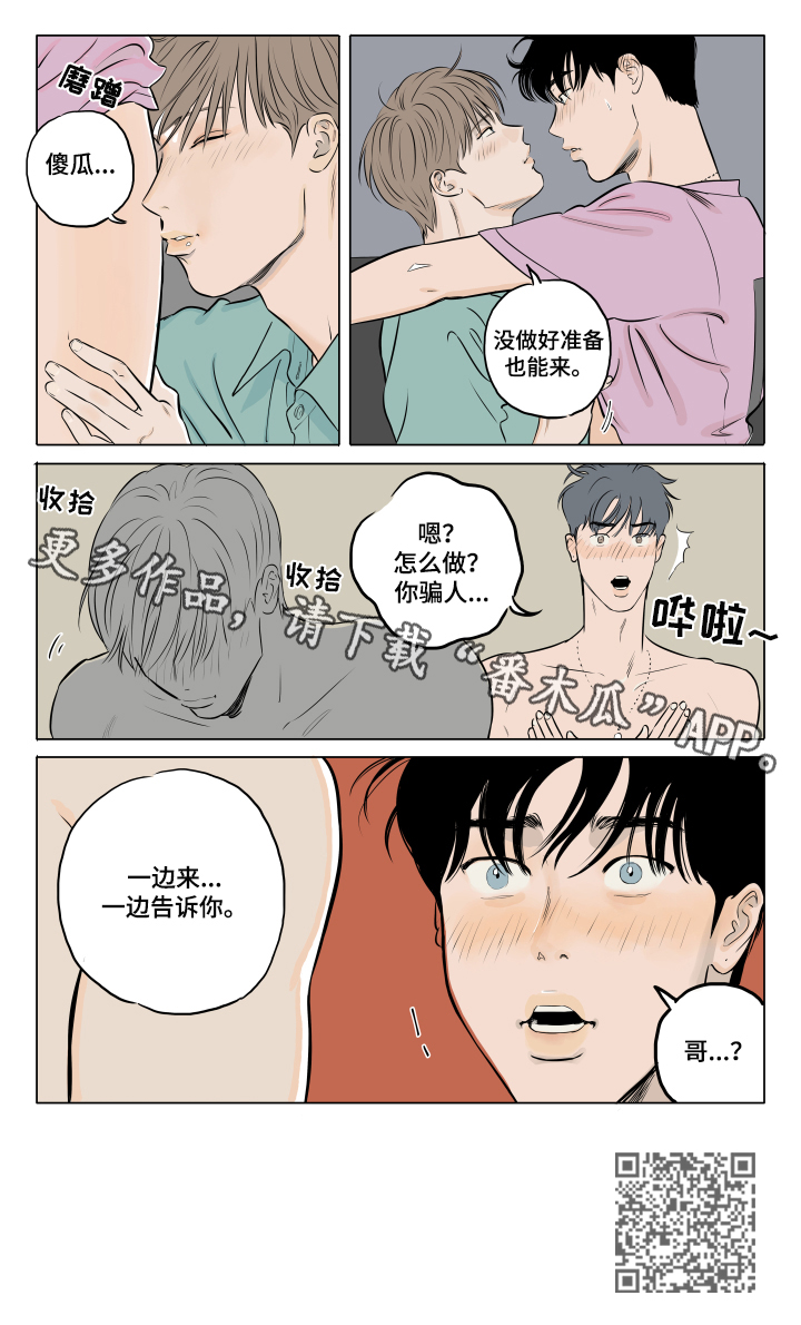 《音波》漫画最新章节第17章：回家再说免费下拉式在线观看章节第【1】张图片