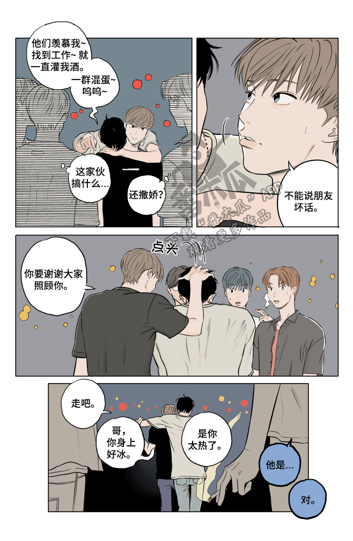 《音波》漫画最新章节第19章：祝愿免费下拉式在线观看章节第【6】张图片