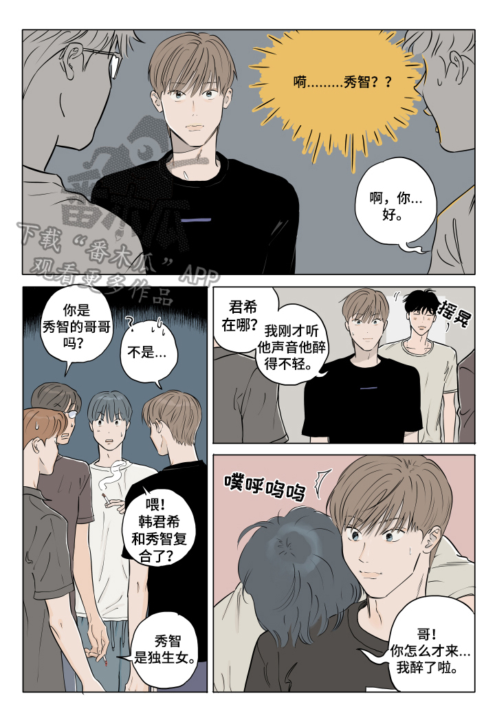 《音波》漫画最新章节第19章：祝愿免费下拉式在线观看章节第【7】张图片