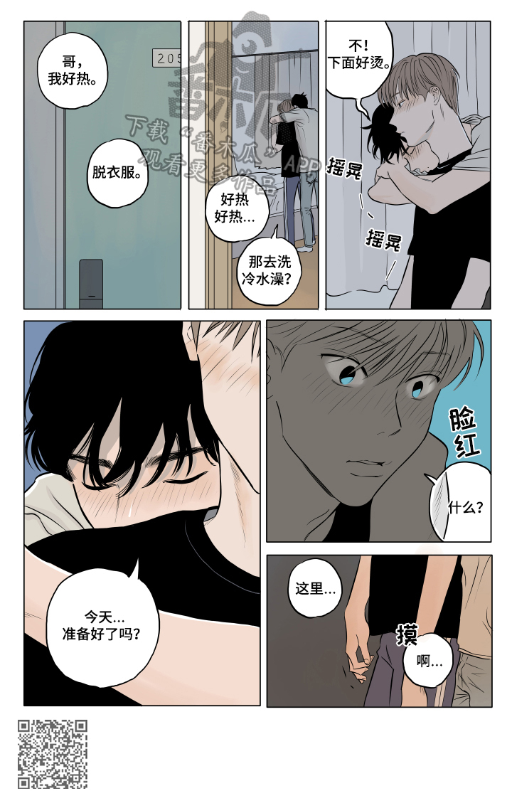 《音波》漫画最新章节第19章：祝愿免费下拉式在线观看章节第【5】张图片