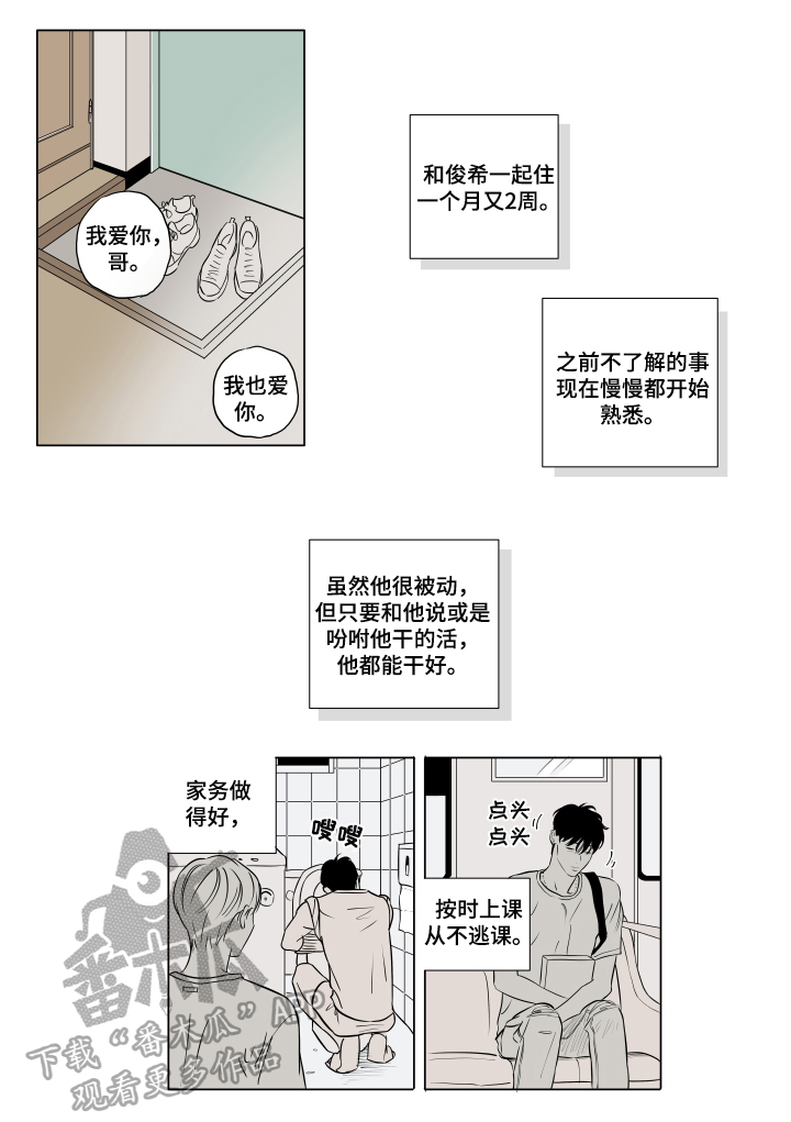 《音波》漫画最新章节第19章：祝愿免费下拉式在线观看章节第【3】张图片