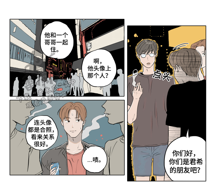 《音波》漫画最新章节第19章：祝愿免费下拉式在线观看章节第【8】张图片