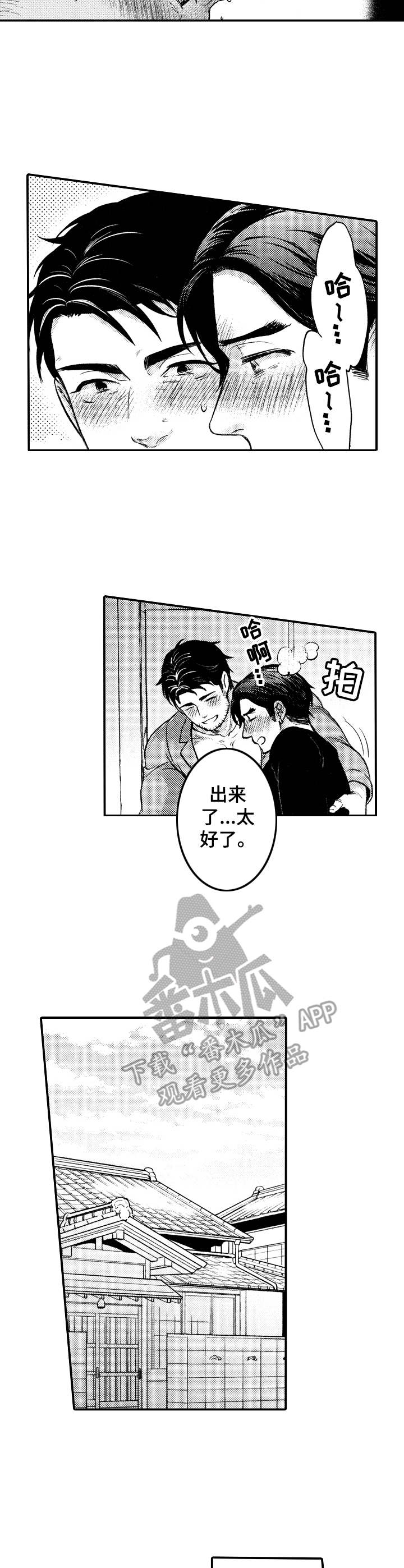 《15年后的我们》漫画最新章节第4章：情不自禁免费下拉式在线观看章节第【2】张图片