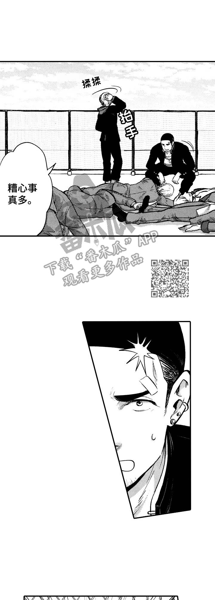 《15年后的我们》漫画最新章节第5章：搭档免费下拉式在线观看章节第【6】张图片