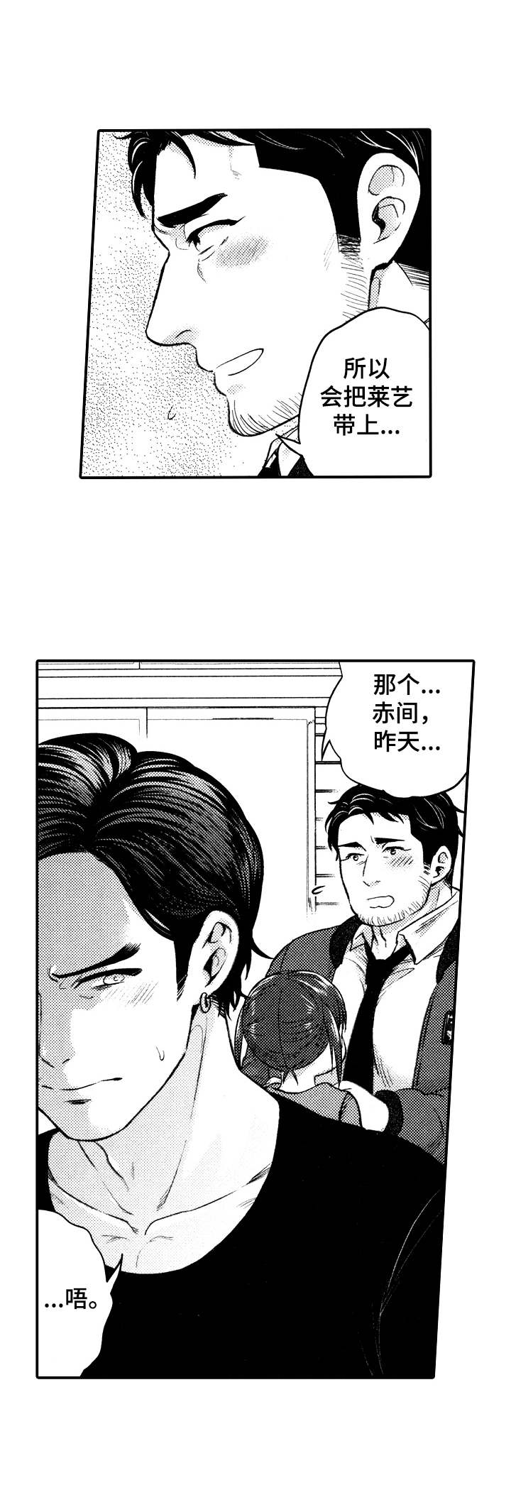 《15年后的我们》漫画最新章节第9章：睡着了免费下拉式在线观看章节第【2】张图片