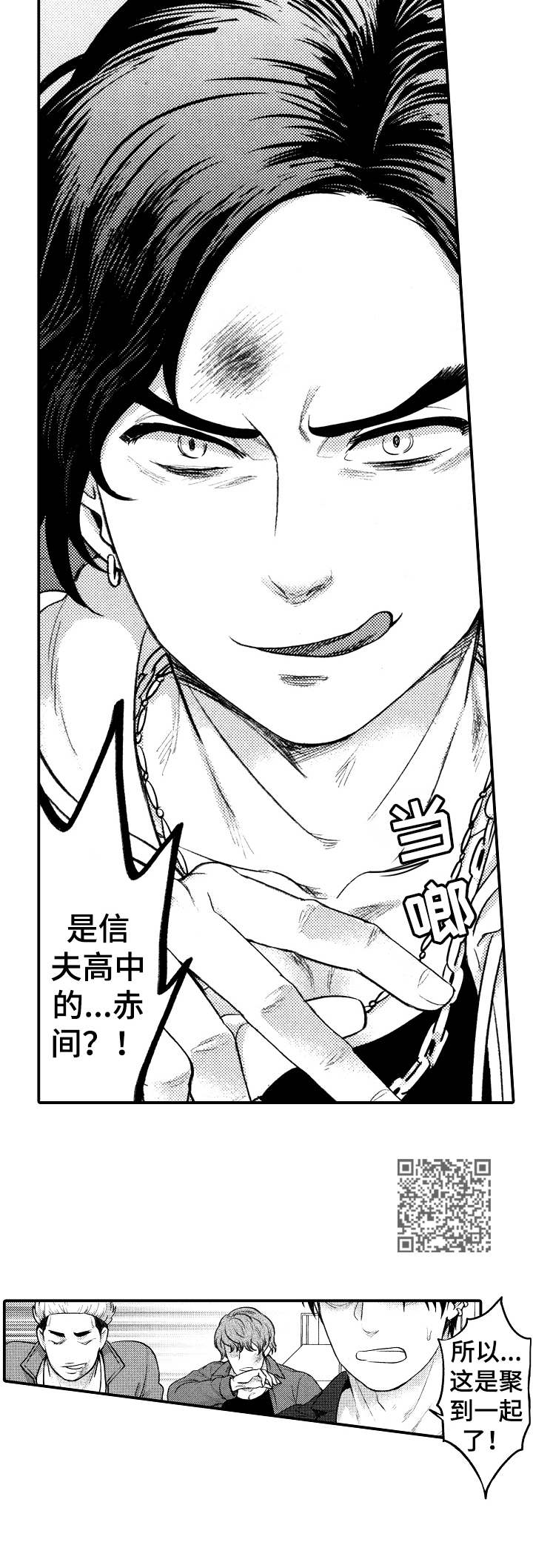 《15年后的我们》漫画最新章节第10章：打架免费下拉式在线观看章节第【5】张图片