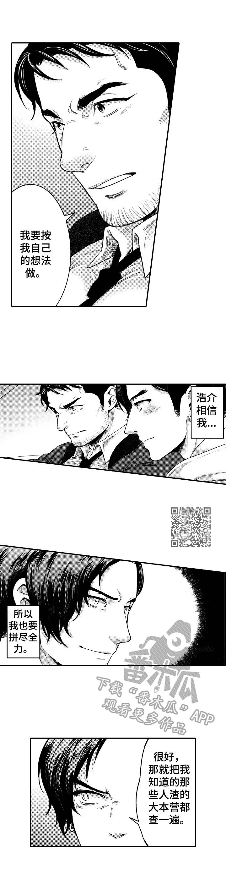 《15年后的我们》漫画最新章节第15章：情绪激动免费下拉式在线观看章节第【7】张图片