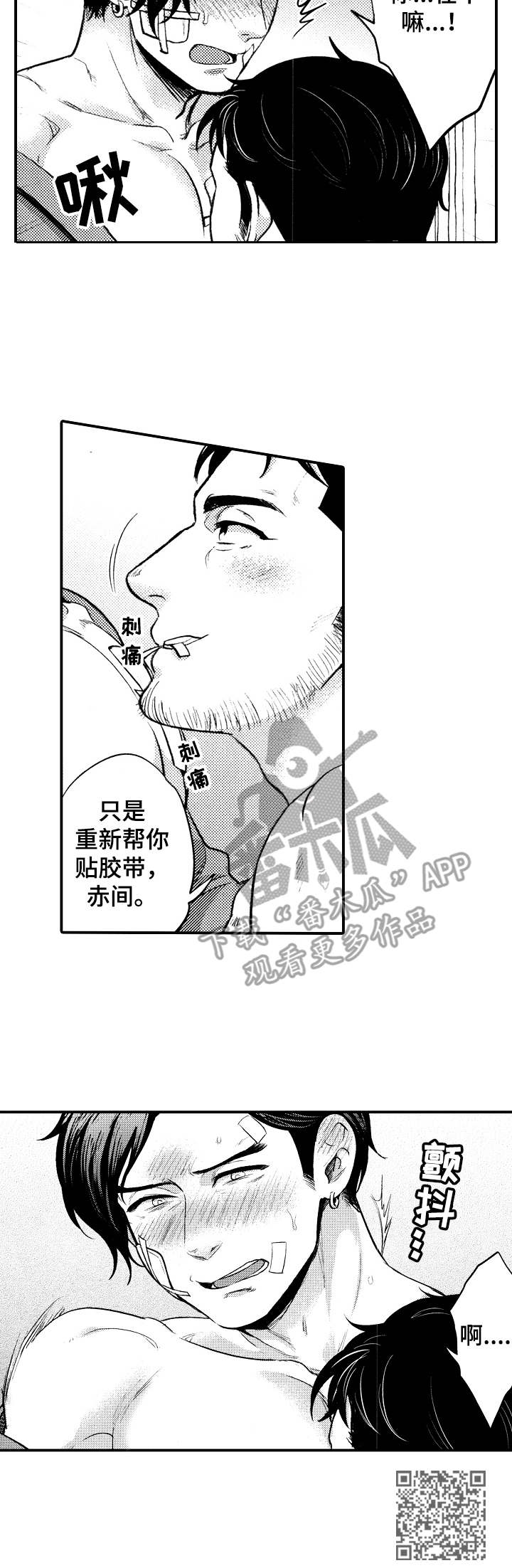 《15年后的我们》漫画最新章节第19章：心意免费下拉式在线观看章节第【1】张图片