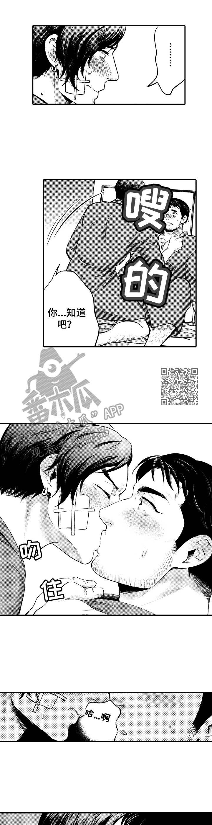 《15年后的我们》漫画最新章节第19章：心意免费下拉式在线观看章节第【5】张图片