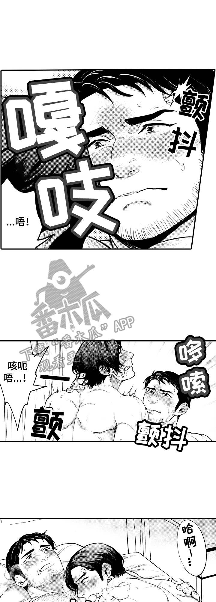 《15年后的我们》漫画最新章节第20章：很安心免费下拉式在线观看章节第【2】张图片