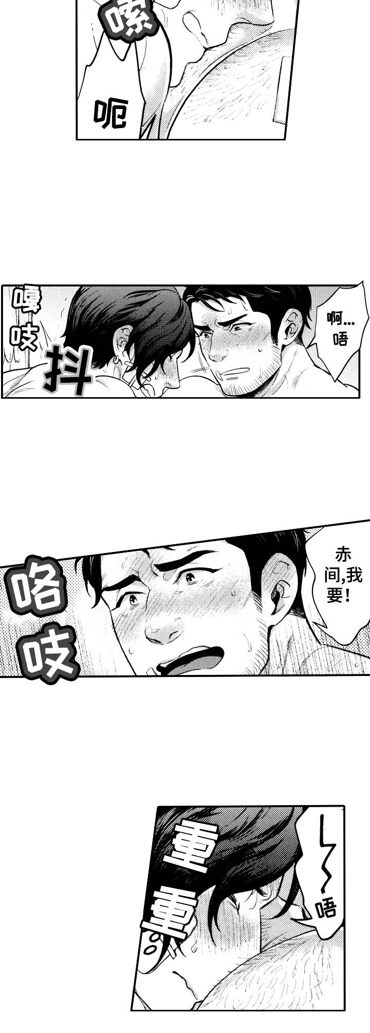 《15年后的我们》漫画最新章节第20章：很安心免费下拉式在线观看章节第【3】张图片