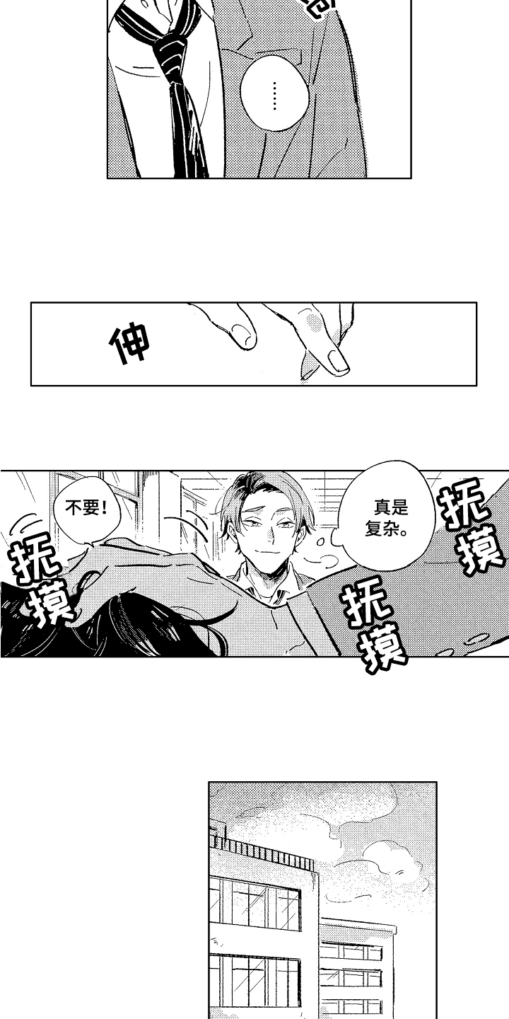 《表白好时机》漫画最新章节第2章：宣示主权免费下拉式在线观看章节第【5】张图片