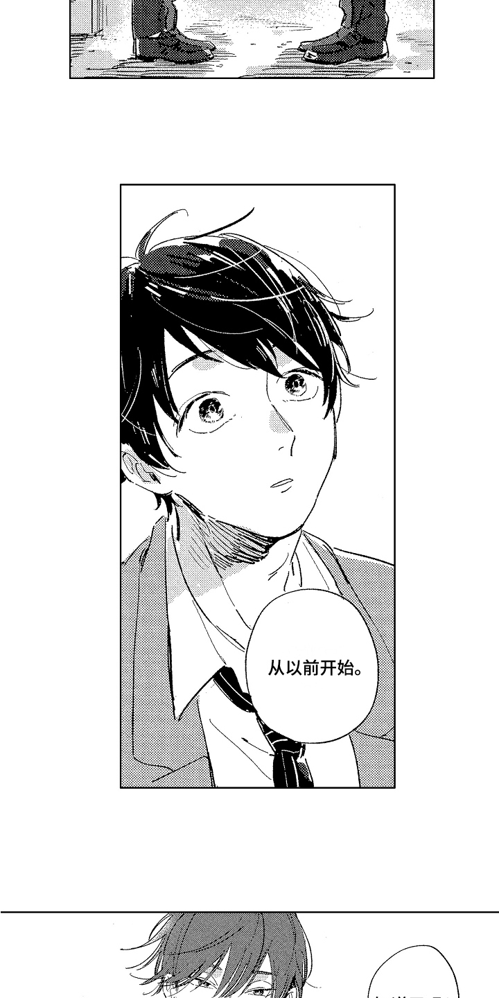 《表白好时机》漫画最新章节第3章：表白免费下拉式在线观看章节第【10】张图片