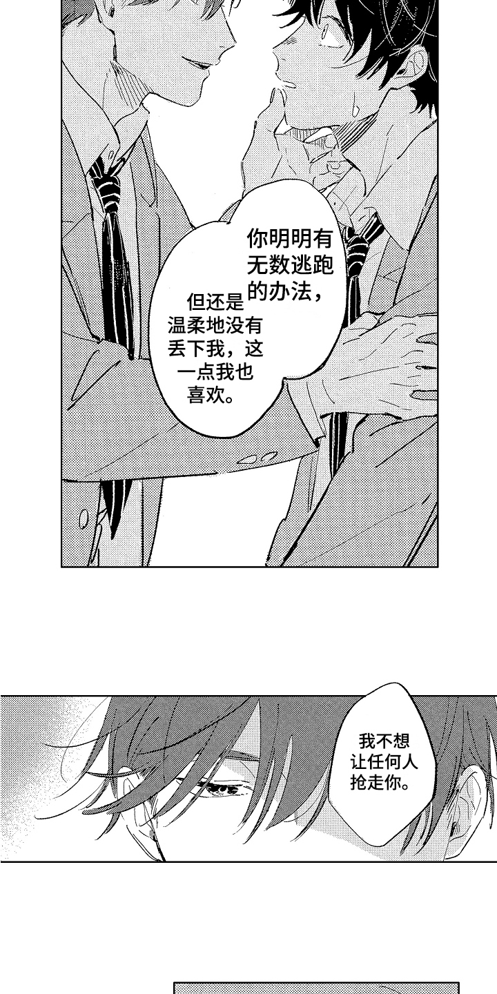 《表白好时机》漫画最新章节第3章：表白免费下拉式在线观看章节第【6】张图片