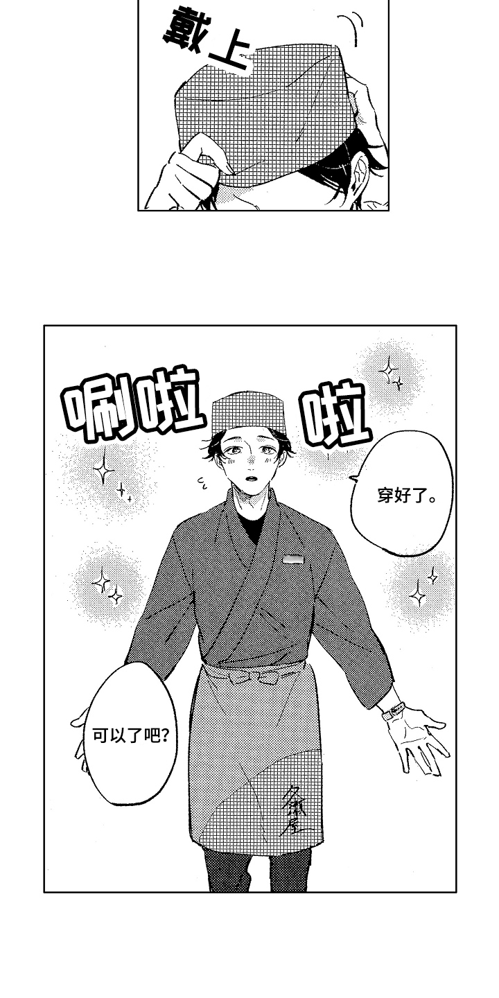 《表白好时机》漫画最新章节第4章：兼职免费下拉式在线观看章节第【6】张图片