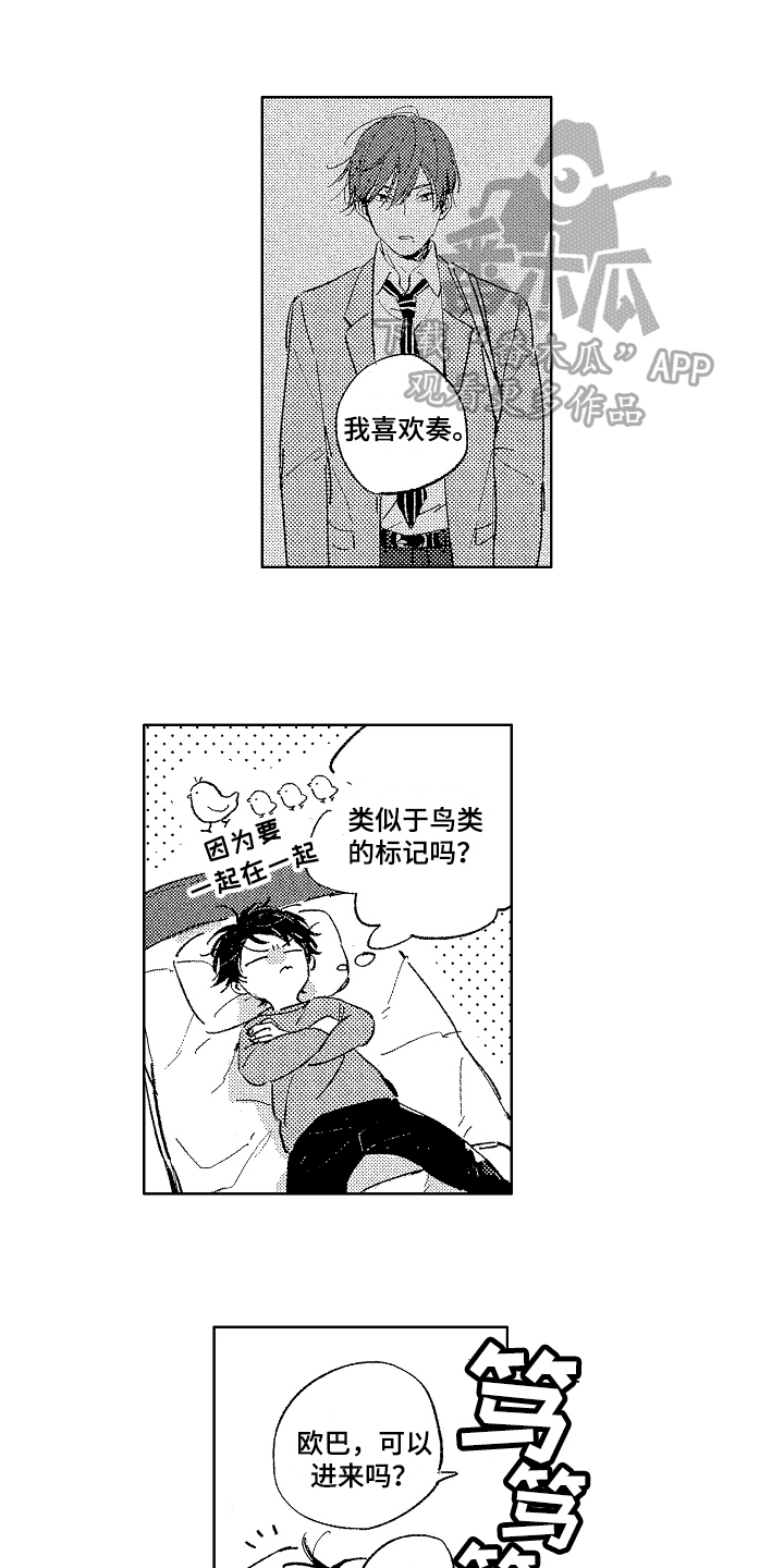 《表白好时机》漫画最新章节第4章：兼职免费下拉式在线观看章节第【16】张图片