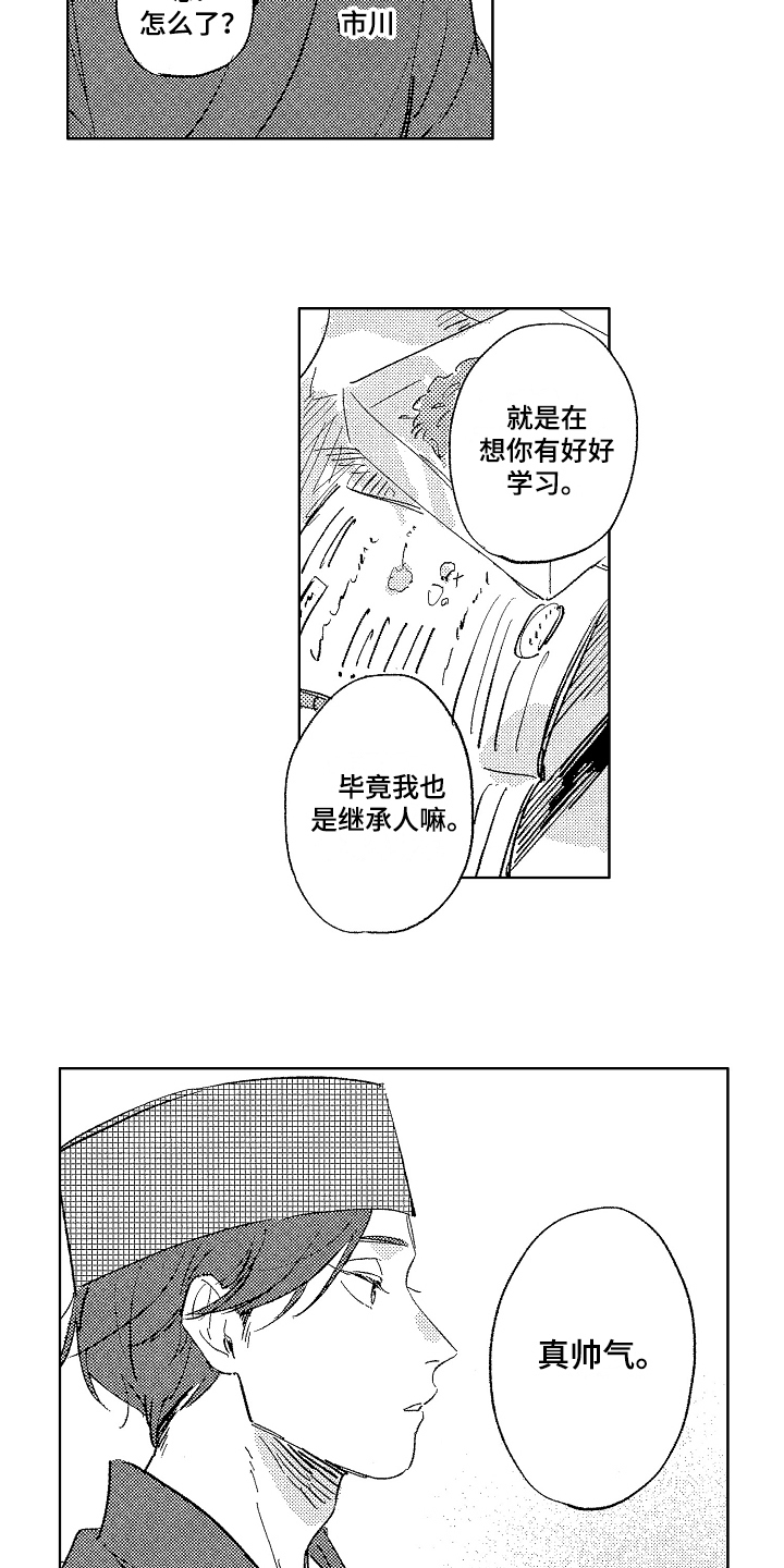 《表白好时机》漫画最新章节第5章：帅气免费下拉式在线观看章节第【5】张图片