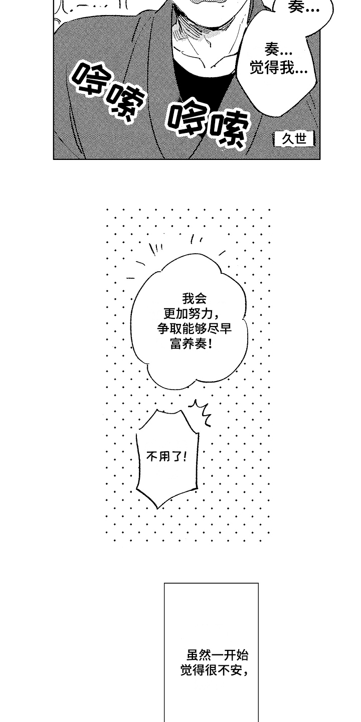 《表白好时机》漫画最新章节第5章：帅气免费下拉式在线观看章节第【3】张图片