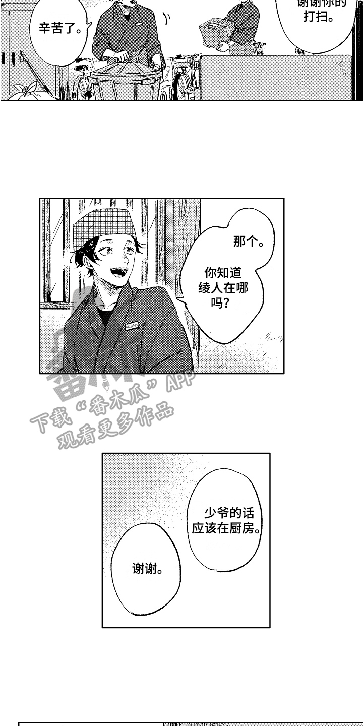 《表白好时机》漫画最新章节第5章：帅气免费下拉式在线观看章节第【9】张图片