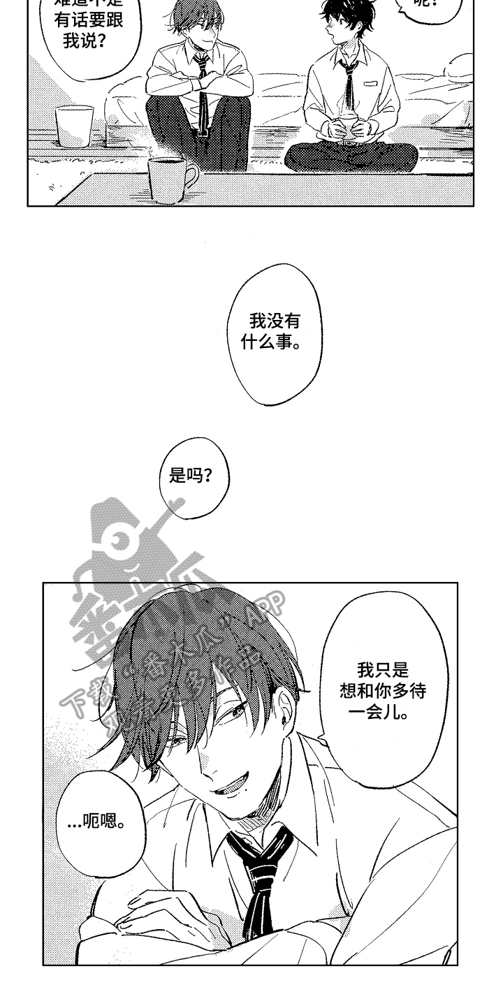 《表白好时机》漫画最新章节第6章：报答免费下拉式在线观看章节第【9】张图片