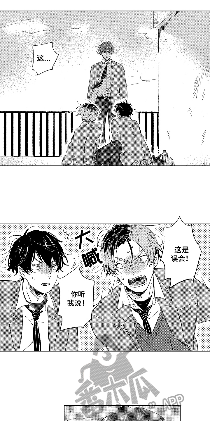 《表白好时机》漫画最新章节第9章：生气免费下拉式在线观看章节第【11】张图片