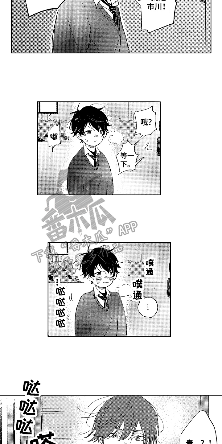 《表白好时机》漫画最新章节第13章：传达心意免费下拉式在线观看章节第【6】张图片