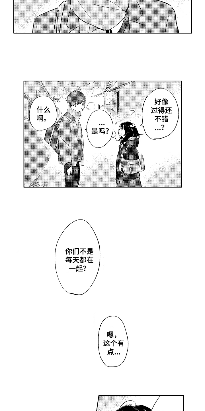 《表白好时机》漫画最新章节第13章：传达心意免费下拉式在线观看章节第【13】张图片