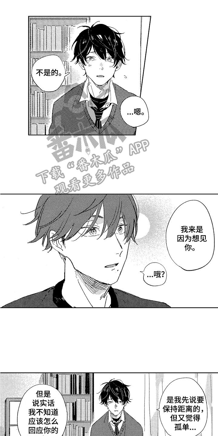 《表白好时机》漫画最新章节第14章：态度免费下拉式在线观看章节第【14】张图片