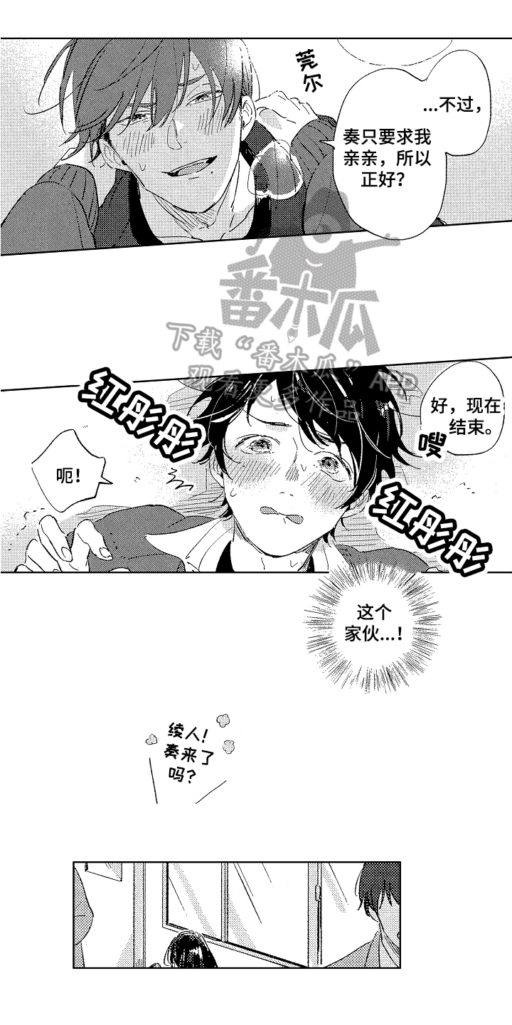 《表白好时机》漫画最新章节第15章：拒绝免费下拉式在线观看章节第【11】张图片