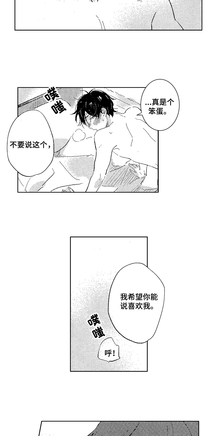 《表白好时机》漫画最新章节第17章：染发免费下拉式在线观看章节第【12】张图片