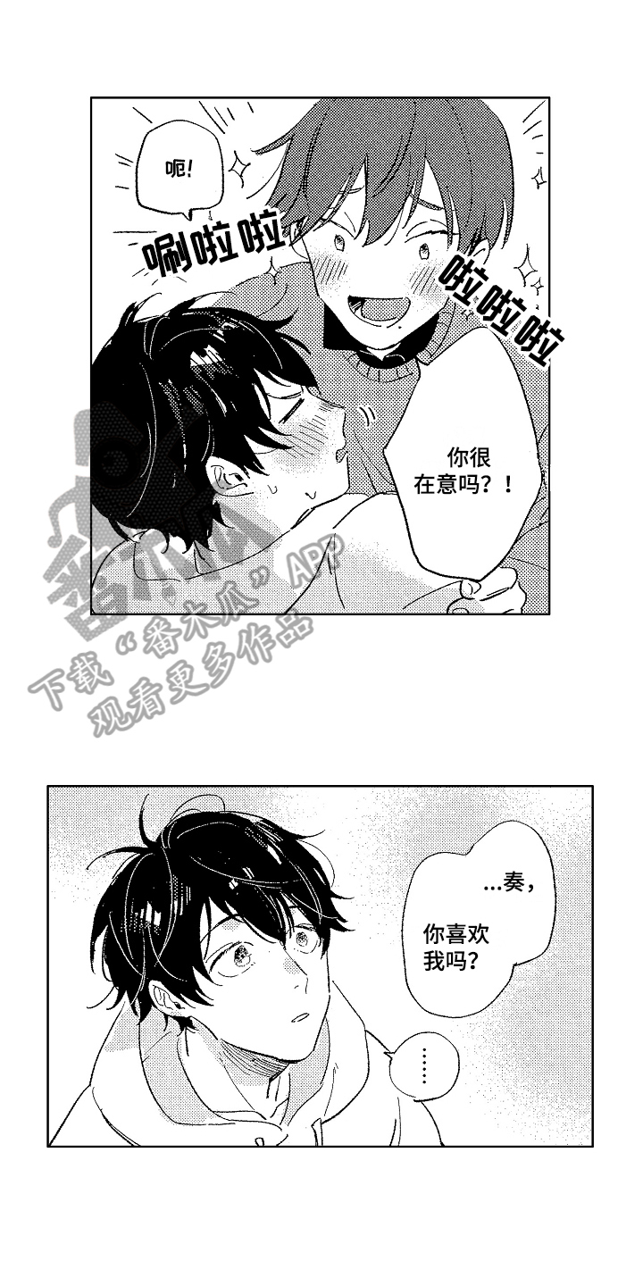 《表白好时机》漫画最新章节第17章：染发免费下拉式在线观看章节第【17】张图片